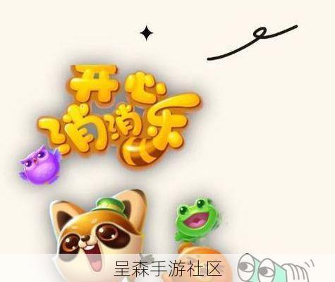 玩了1000关后我发现，开心消消乐的隐藏Boss其实是它自己