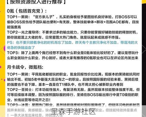 开局选错职业直接输一半？冒险大作战隐藏职业强度排行
