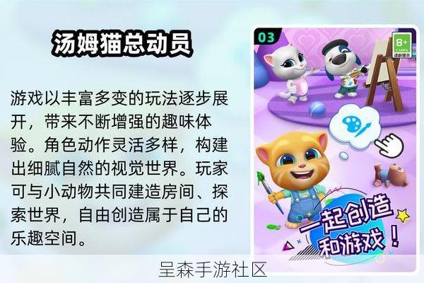 汤姆到底为啥永远在追杰瑞？汤姆猫跑酷里的隐藏剧情彩蛋