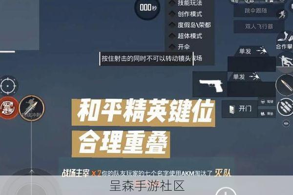 陀螺仪还是手搓？全民枪神高分段大神操作设置全解析