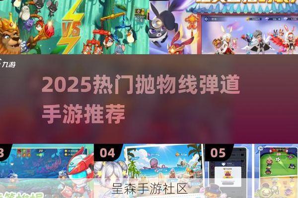 十年老玩家回归新弹弹堂：现在的抛物线战场，和以前有什么不同？