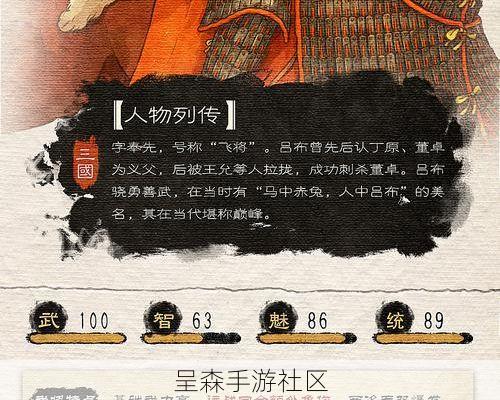 历史与魔幻的边界：三国乱世霸王里吕布的方天画戟该发光吗？