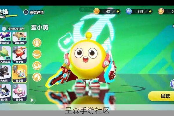 “玩蛋”也能电竞化？弹弹星球的职业联赛到底有多欢乐