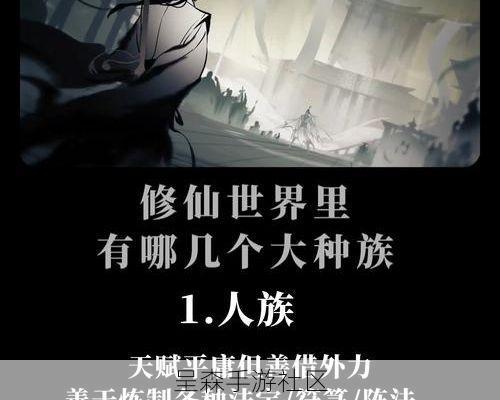 同为小说IP改编，凡人修仙传和一念逍遥谁更懂“凡人”？