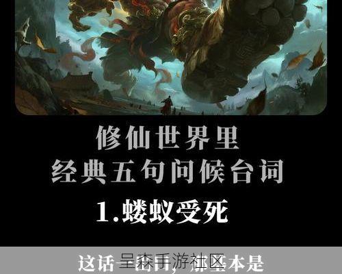 同为小说IP改编，凡人修仙传和一念逍遥谁更懂“凡人”？