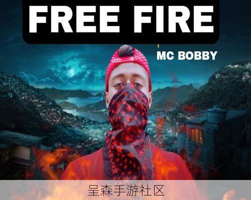 极简配置征服全球：Free Fire是如何成为下沉市场巨头的？