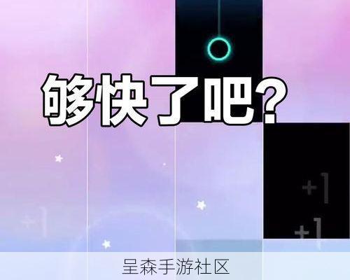 钢琴块2手速挑战：通关“野蜂飞舞”第8速，我的手指已经出现残影