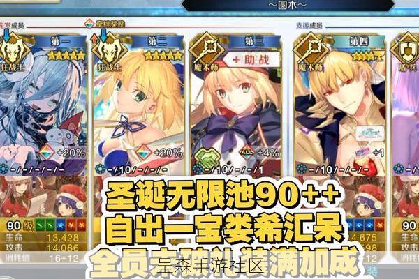 FGO无限池刷爆指南：从苹果储备到阵容选择，让你的效率最大化