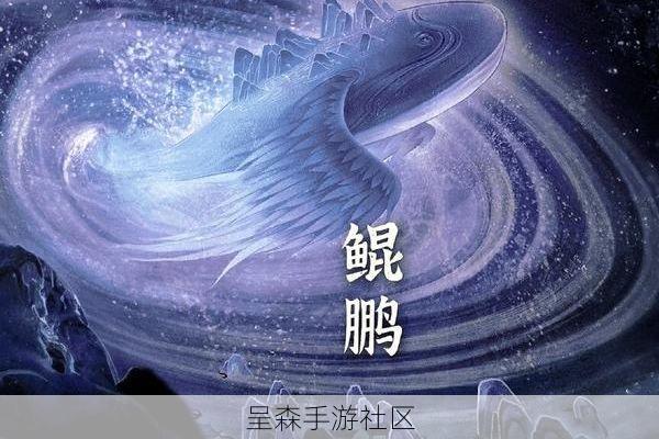 合成上瘾!在山海经异变里,为了一只“鲲”,我融合掉了整个动物园
