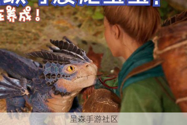 龙迹之城抓龙奇遇:我在新手村蹲了三天,终于抓到那只闪光的幼龙