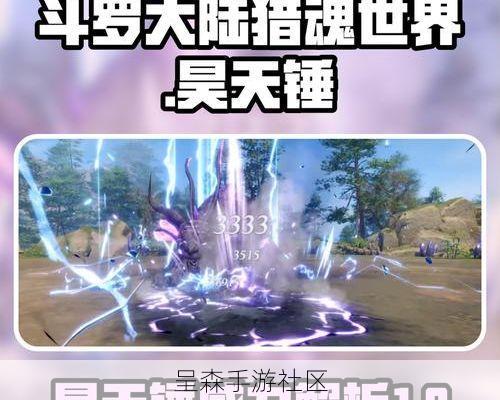 在游戏里圆梦了！斗罗大陆：猎魂世界让我亲手培养出了“昊天锤”唐三