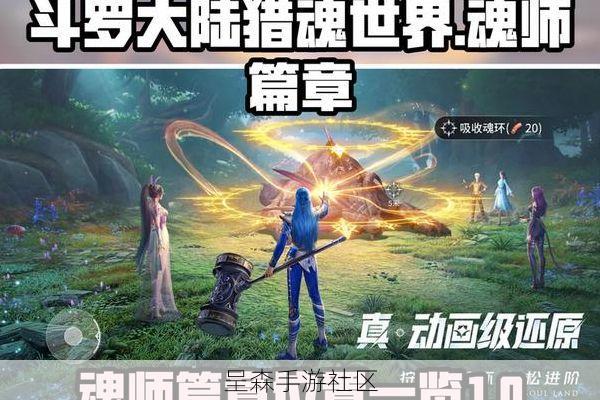 原著党考据：斗罗大陆：猎魂世界对小说细节的还原，精细到了魂环年限