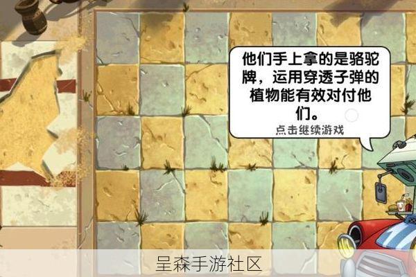 植物大战僵尸2“神秘埃及”困难模式第5天，用这个阵型可以无伤过关