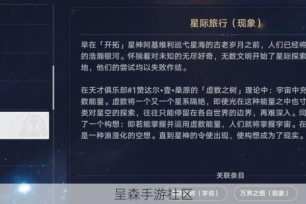 崩铁编剧是细节狂魔！2.4版本新星球隐藏文本，竟串联起三位角色的过往