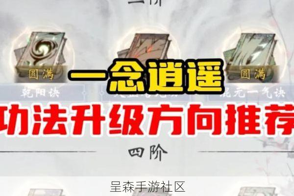 一念逍遥飞升最快的不是氪佬？这套“炼丹流”功法，让零氪党也能白日飞升