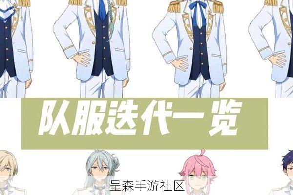 ES同好集合！在偶像梦幻祭里，你推的是哪个组合的哪位小偶像？