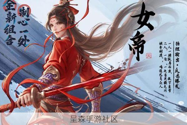 联动角色“女帝”降临不良人：破局，她的技能组强度是否超模？